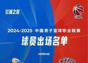平博官网首页-包含顶级篮球职业联赛比赛最新成绩引发球迷热议的词条