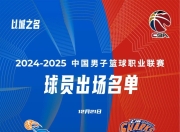 平博官网首页-包含顶级篮球职业联赛比赛最新成绩引发球迷热议的词条