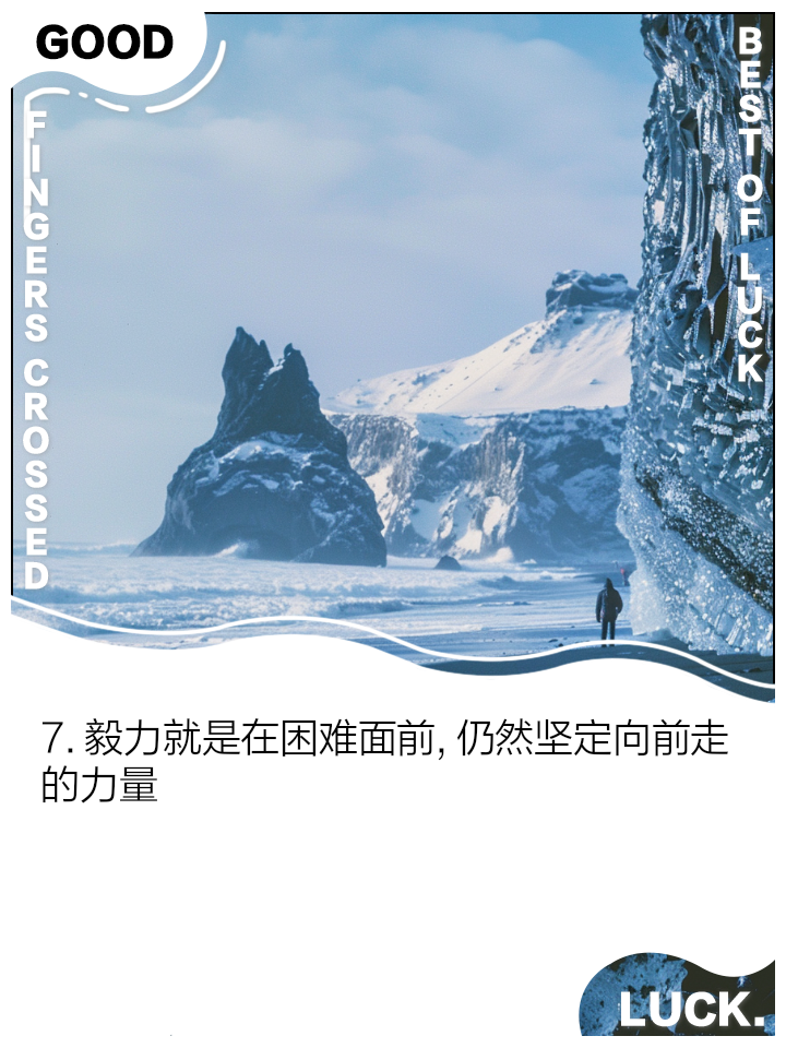 关于坚持和毅力是成就伟大的关键，非常值得学习的信息